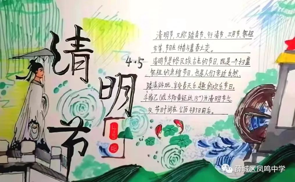 家世界，很精彩---薛城区凤鸣中学创生开展“乐学家”居家成长校本课程